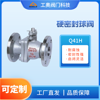 Q41H金属硬密封球阀