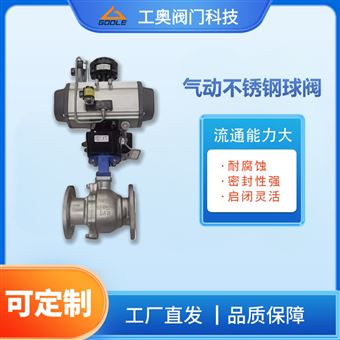 气动不锈钢球阀
