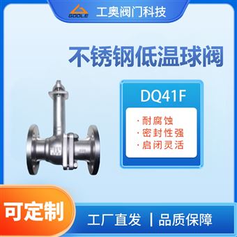 不锈钢超低温球阀