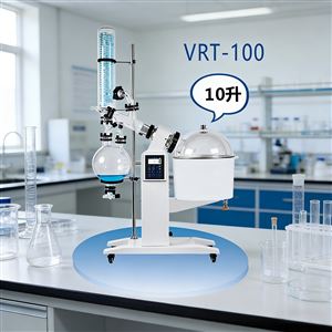 賢德VRT-100旋轉蒸發器 大容量10L蒸發儀