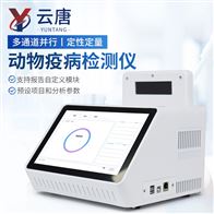 YT-YB416水产病毒检测仪