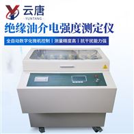 YT-JQ806六杯一体绝缘油介电强度测定仪