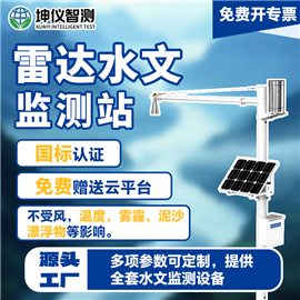 水文自動監(jiān)測系統(tǒng)