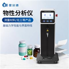 HD-TA1凝胶强度粘弹性测定仪 质构仪