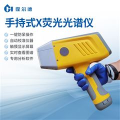 XRF-SH1XRF荧光光谱分析仪