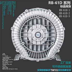 RB-61增壓助燃高壓漩渦風機