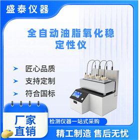 銅催化劑輕油氧化穩(wěn)定性測定儀