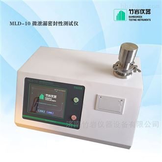 真空衰减法密封仪