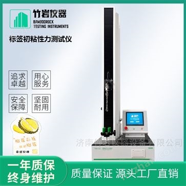 标签初粘性力测试仪