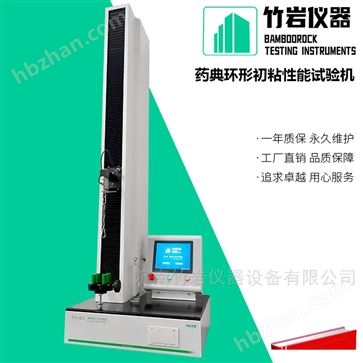 药典环形初粘性能试验机