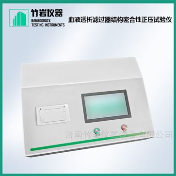 导管压力下液体泄漏测试仪