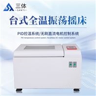 ST-TY2臺(tái)式恒溫振蕩搖床