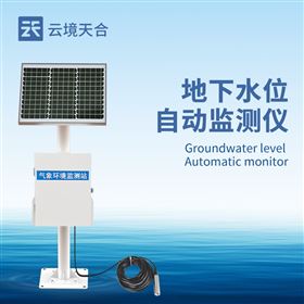 TH-DSW3地下水水位监测设备