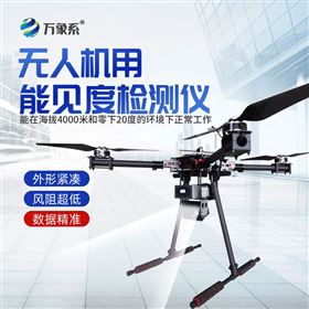 4KM后向散射能见度检测仪
