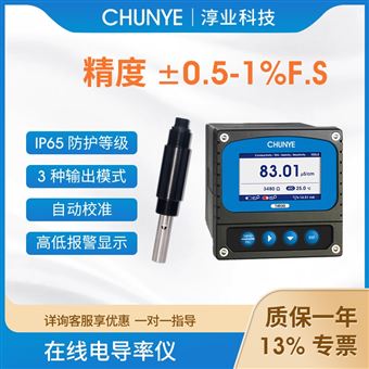 T4030在线电导率/电阻率/TDS/盐度计