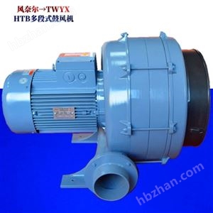 HTB100-505多段式鼓風(fēng)機(jī)