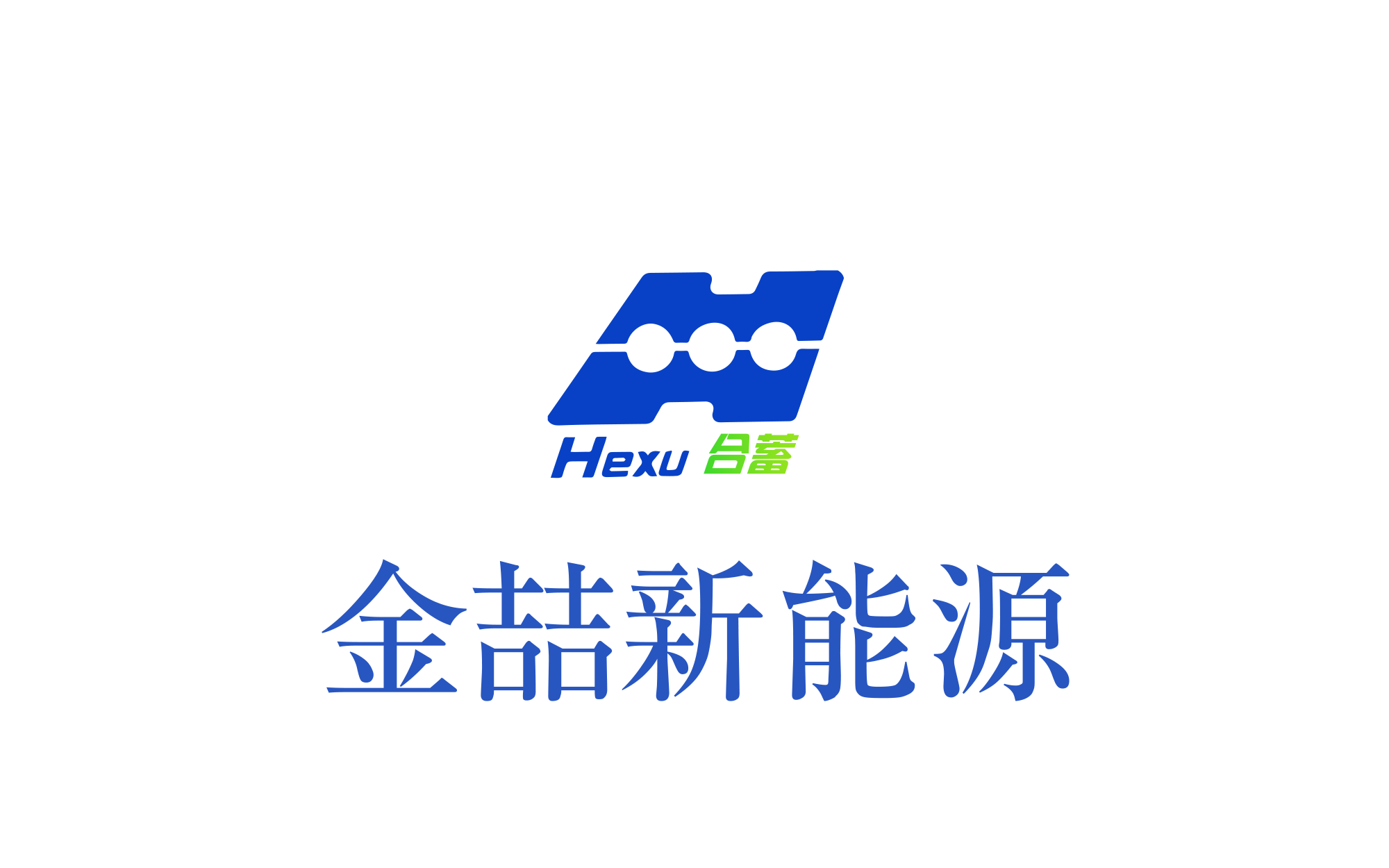 山东自贸区金喆新能源科技有限公司