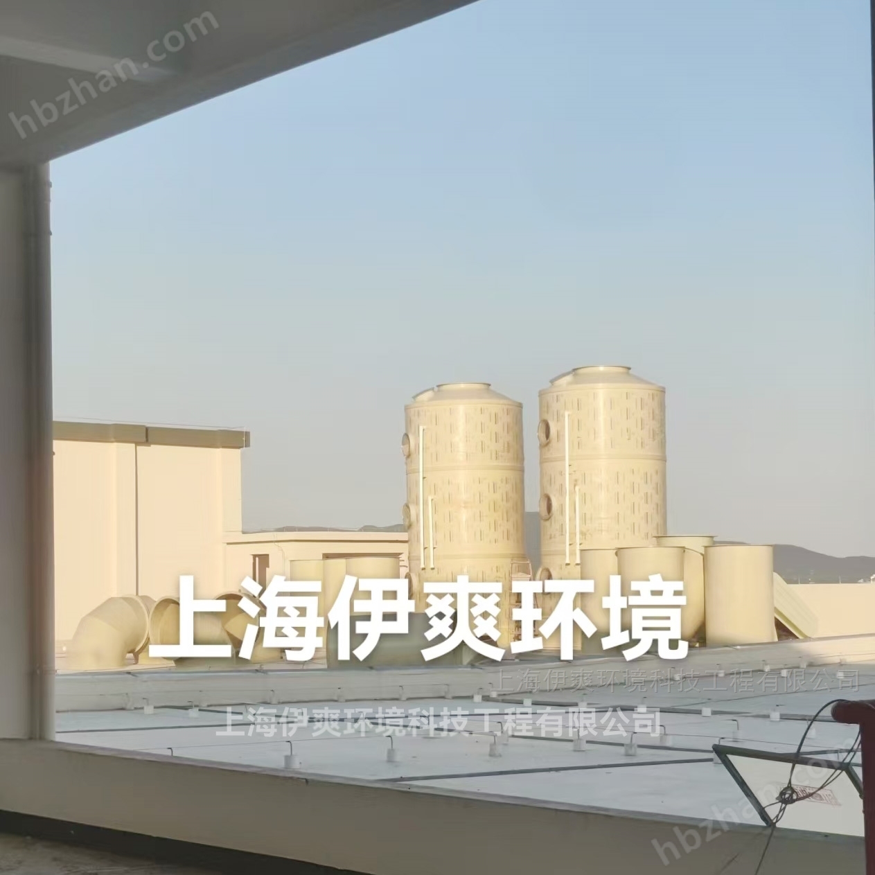 酸霧廢氣處理設(shè)備：工業(yè)污染治理的關(guān)鍵屏障