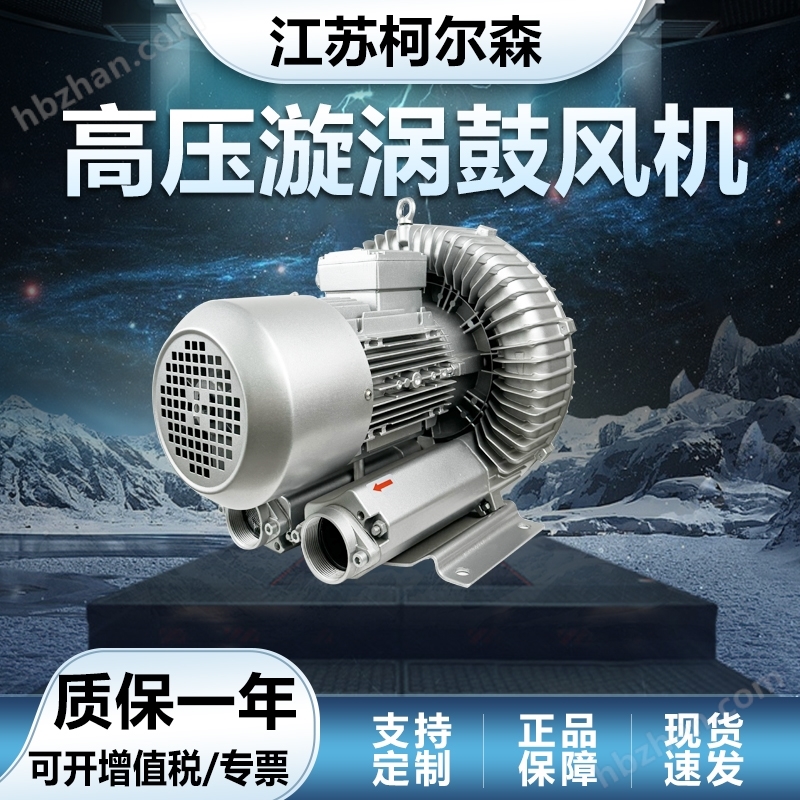 High pressure vortex fan aerator fish pond aeration power strong suction blowing