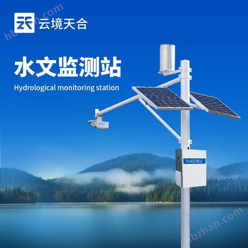 水位自動監(jiān)測器