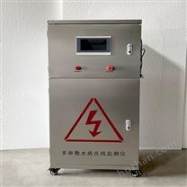 在线水质监测仪