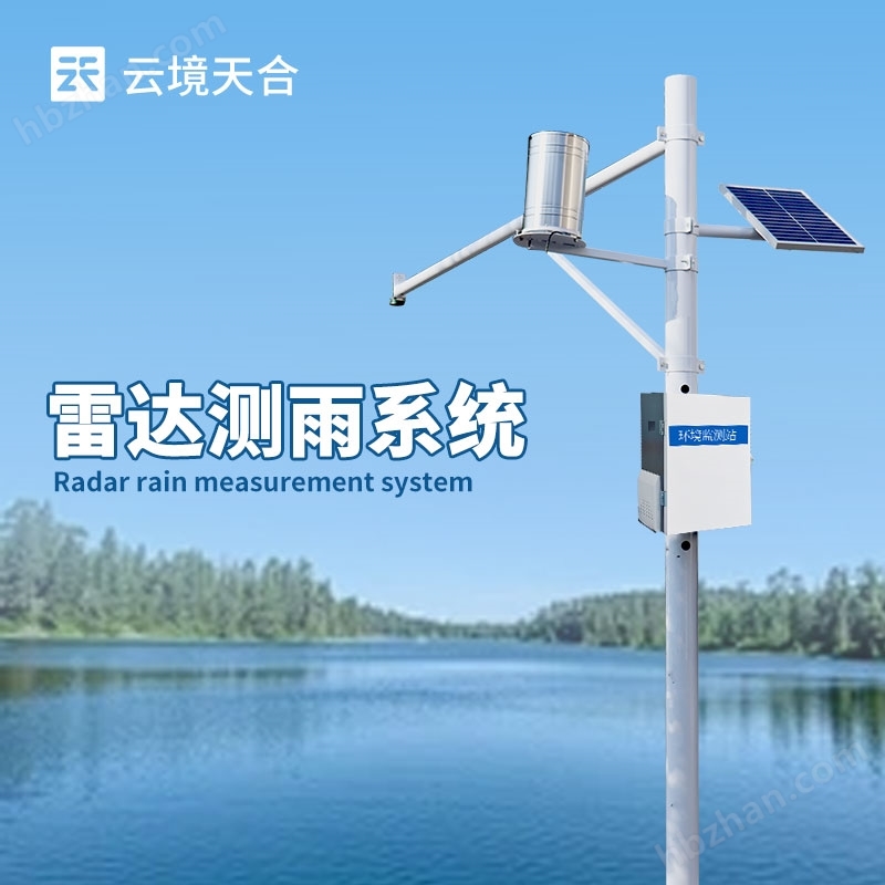 水位自動監(jiān)測器