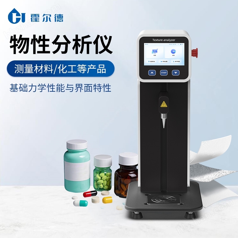 凝膠強度粘彈性測定儀 質構儀