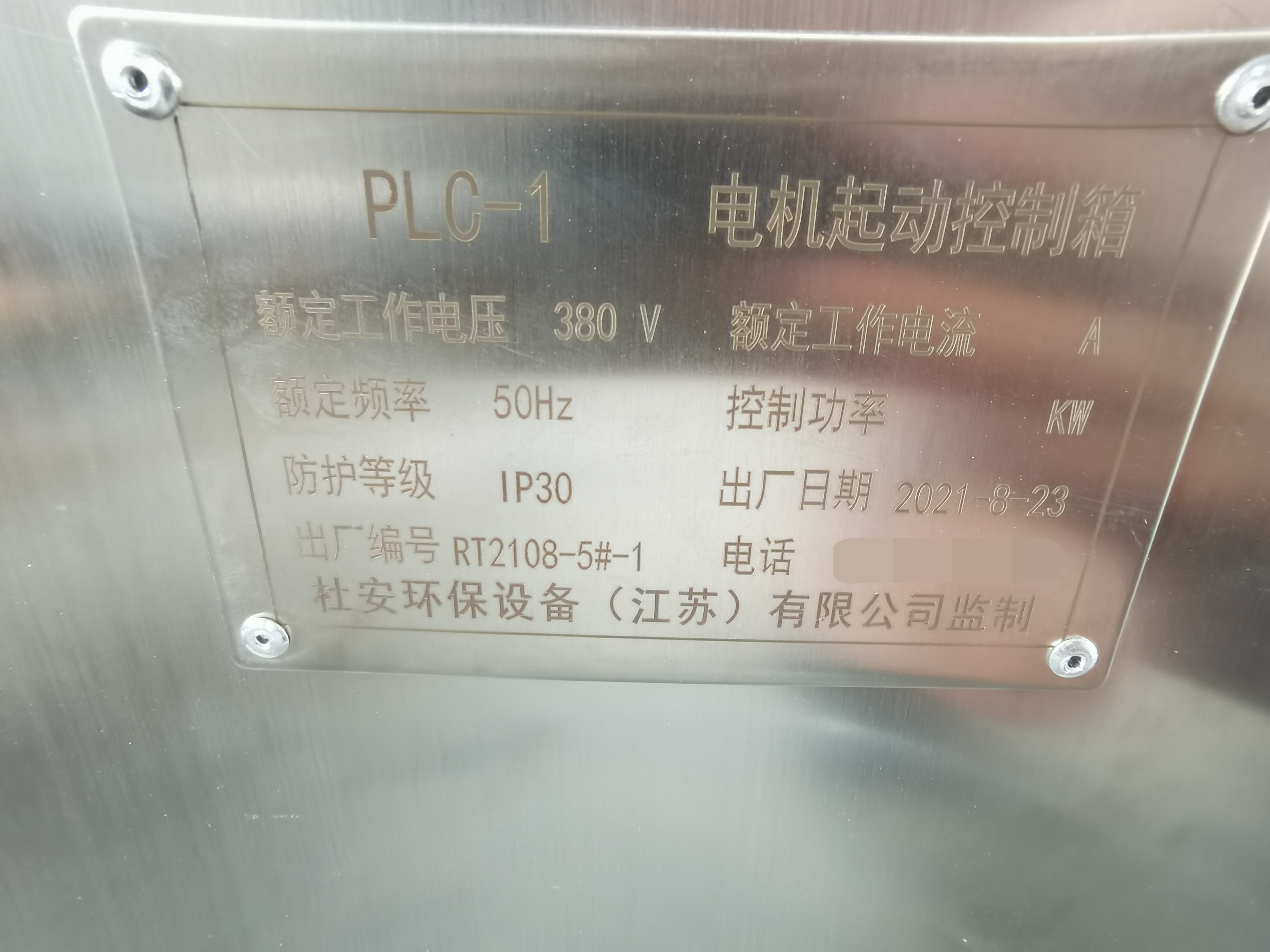 變頻控制潛水式水平螺旋泵 可調整流量大小