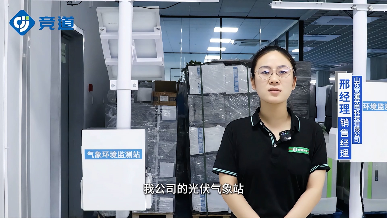 光伏氣象站的功能與應用