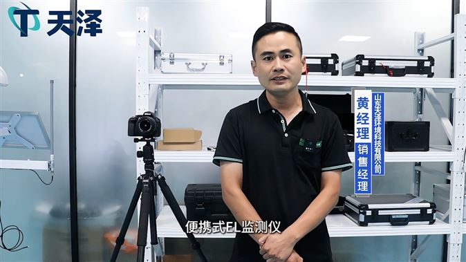 太陽能電池板測試儀：實驗室級組件質量管控設備?