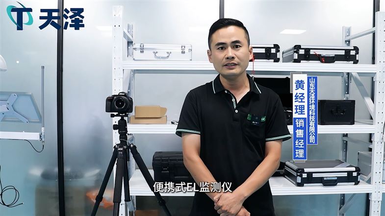 太陽能電池板測試儀:實驗室級組件質量管控設備?