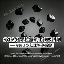 高砷地下水去除專用過濾材料