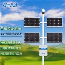田間苗情災(zāi)情一體化自動監(jiān)測系統(tǒng)