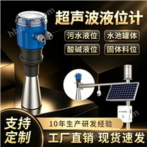 奕帆氯堿儲罐化工高壓罐體雷達液位計廠家