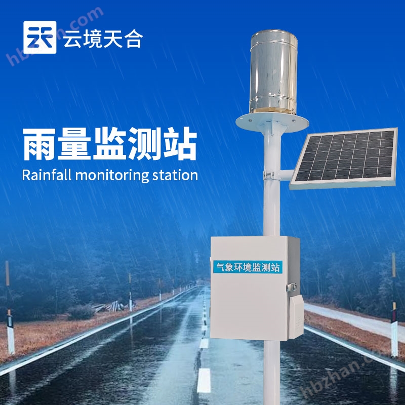 1.jpg 雨量觀測(cè)系統(tǒng)