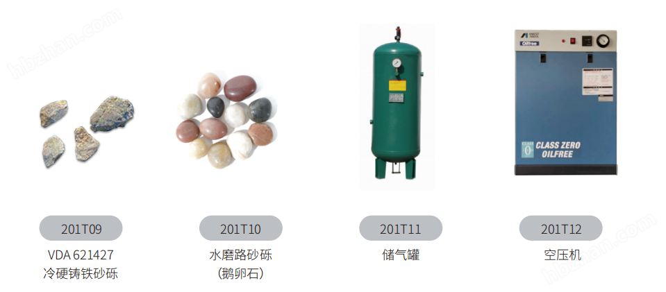 碎石沖擊試驗(yàn)器