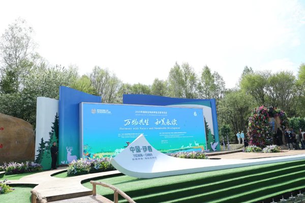 2025年國際生物多樣性日宣傳活動在黑龍江省伊春市舉行