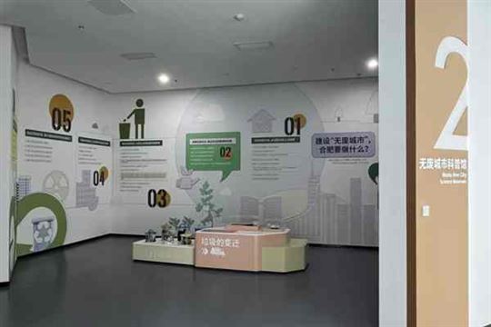 合肥市首家“無廢城市科普館”正式投入使用