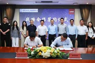 隆基綠能與中核匯能浙江公司簽署戰(zhàn)略合作協(xié)議
