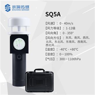 超聲波手持氣象站  簡單介紹