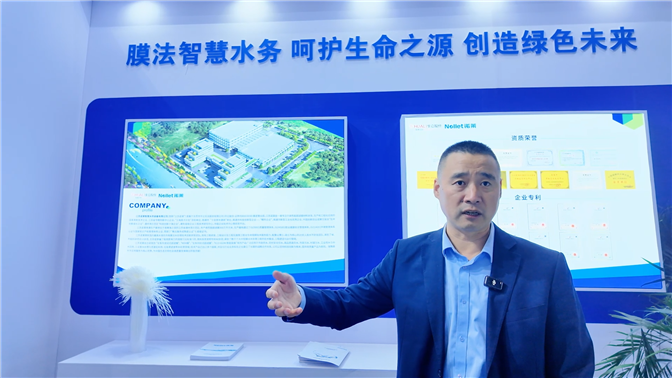 膜技術(shù)為核心，物聯(lián)網(wǎng)為驅(qū)動(dòng)：諾萊智慧水務(wù)引領(lǐng)超濾裝備智能化變革