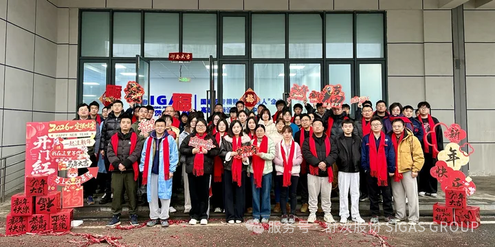 开工大吉｜舒茨 “马力全开”，初八启新程！