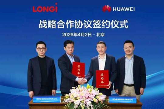 隆基与华为数字能源达成战略合作，共推储能产业高质量发展