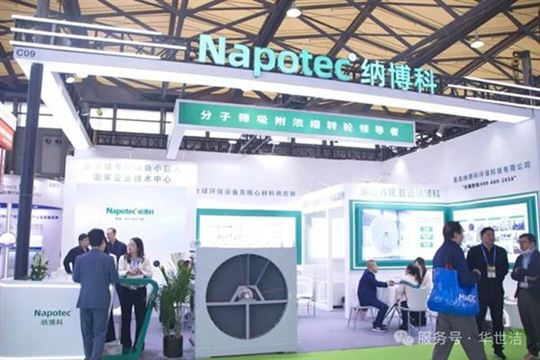 圓滿收官｜上海環(huán)博會(huì)，華世潔與您共赴綠色未來(lái)！