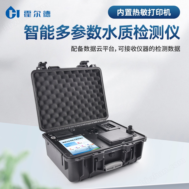 污水水質(zhì)多參數(shù)水質(zhì)測定儀