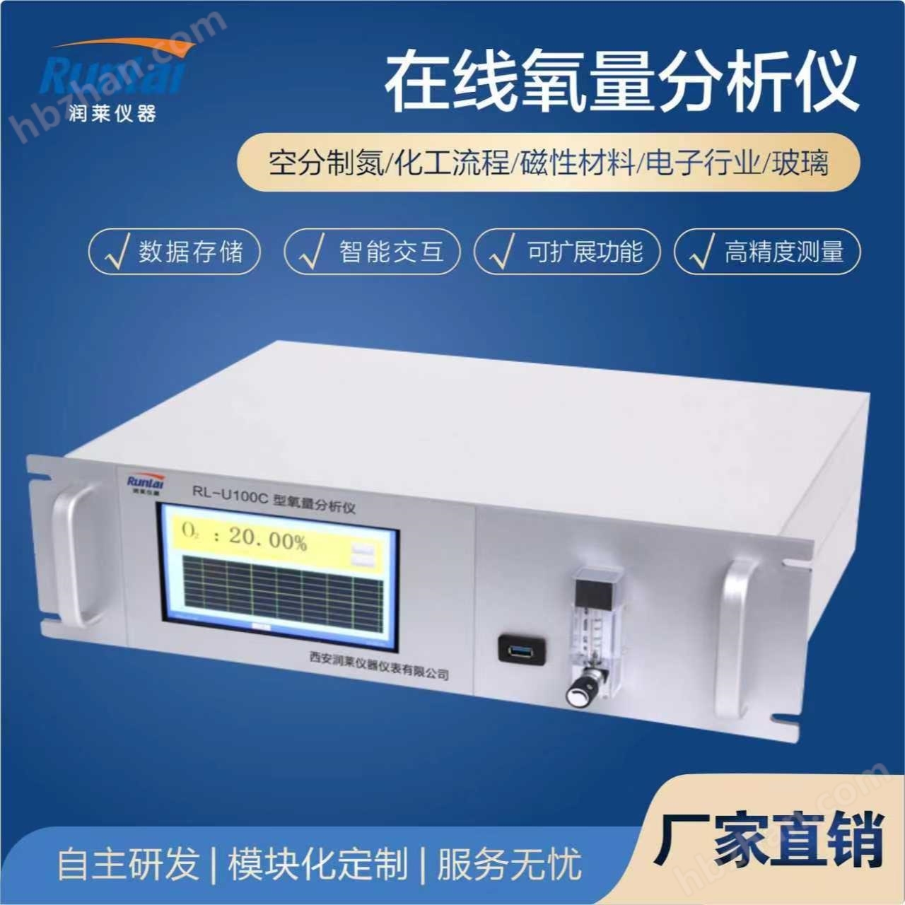 氧量分析儀生產(chǎn)廠家