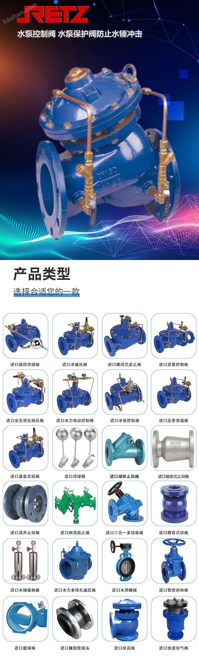 進(jìn)口水泵控制閥 水泵保護(hù)閥
