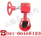 渦輪溝槽信號(hào)碟閥