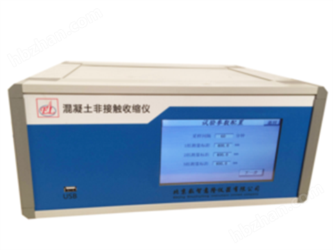 ELDEST非接觸式混凝土收縮變形測(cè)定儀