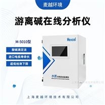 水質(zhì)游離酸在線分析儀，總堿度測試儀哪家好